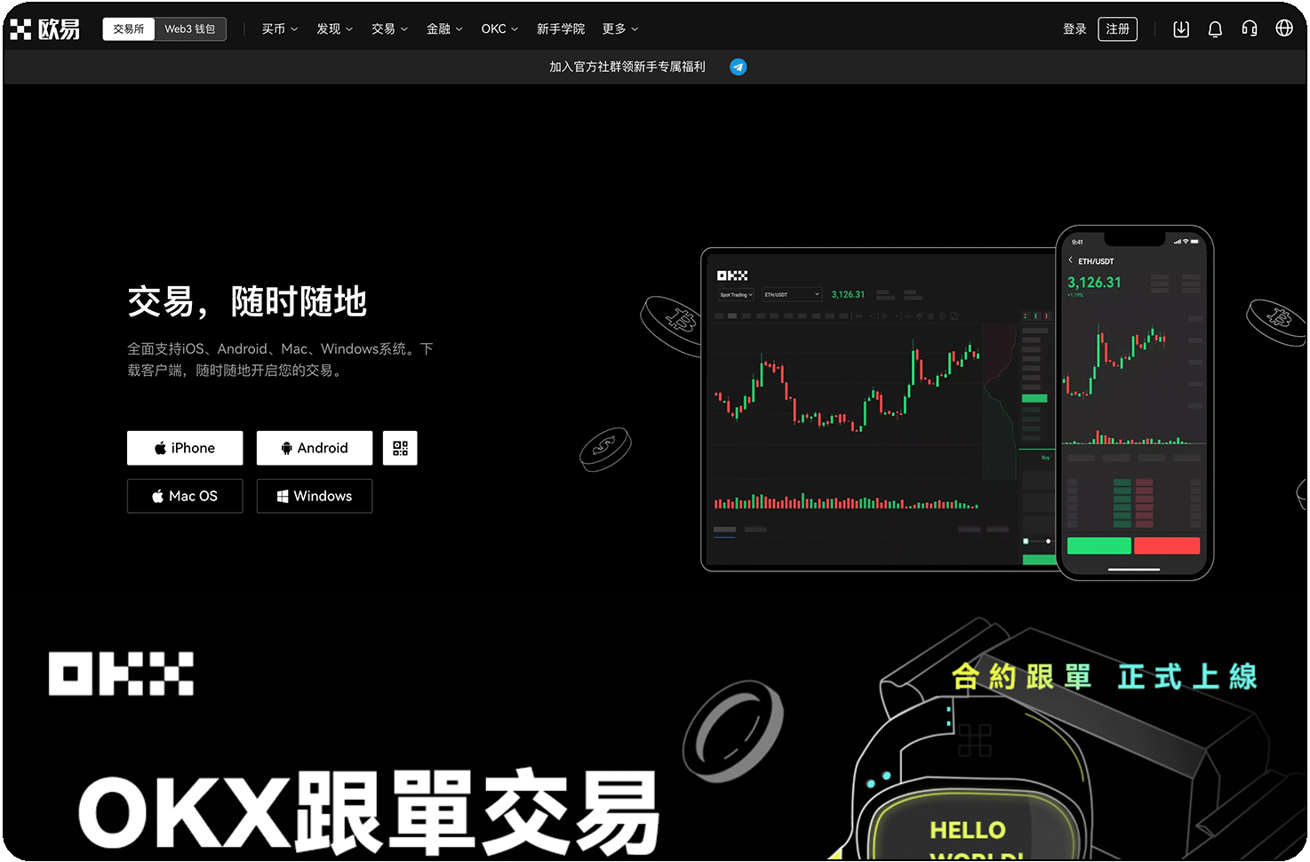 易欧的下载